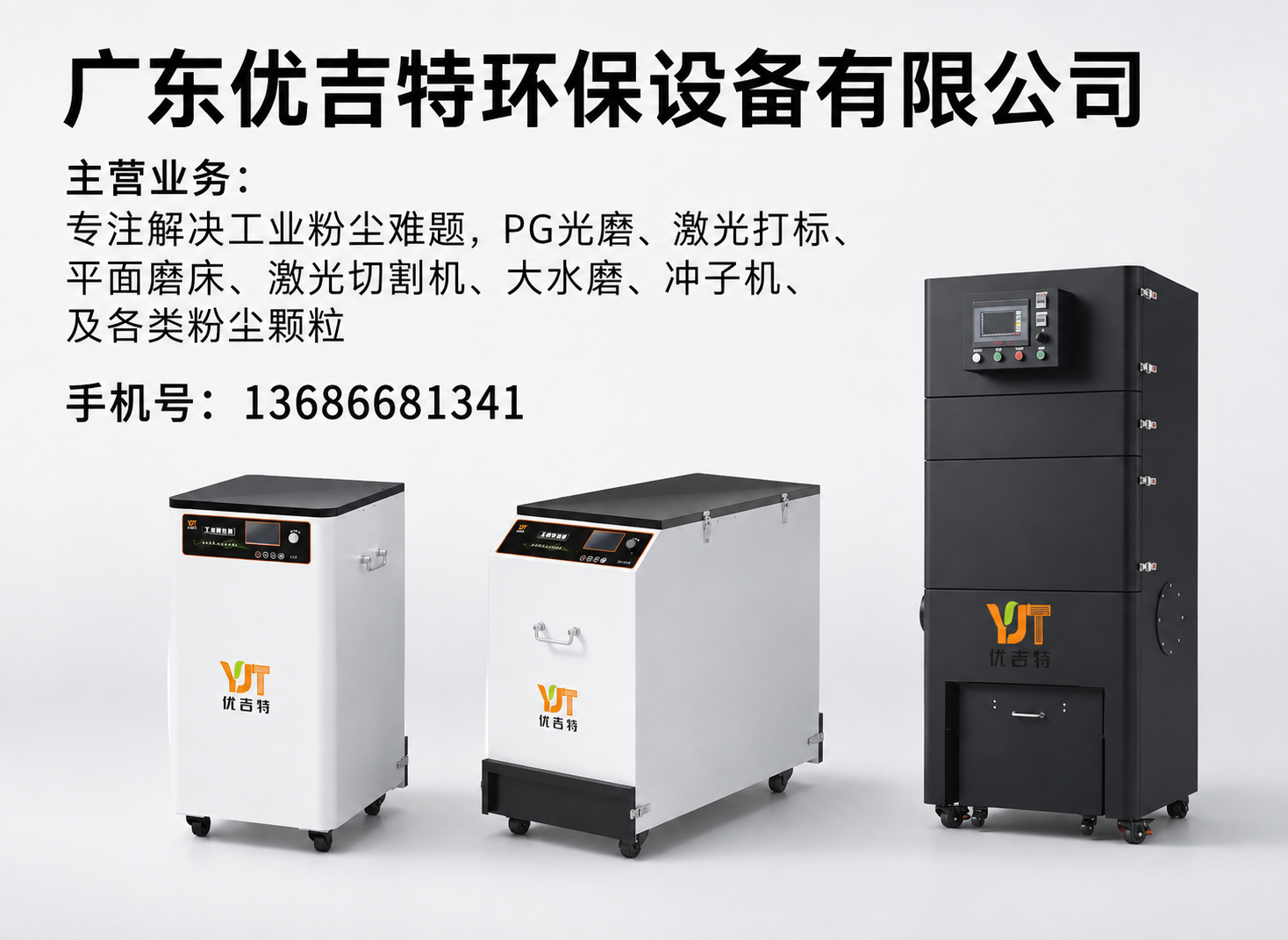优吉特广州线上分站